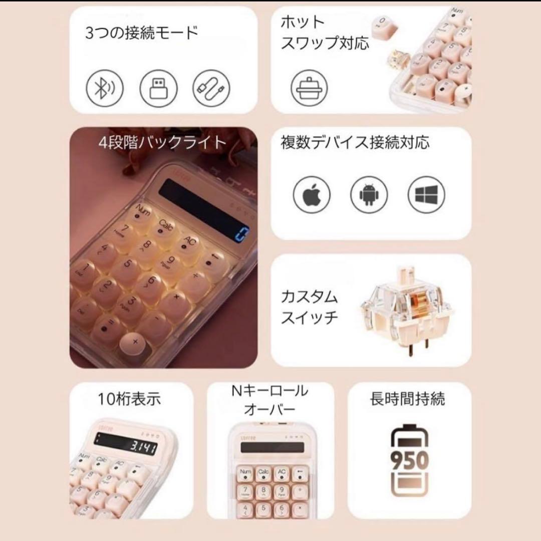 【新品未使用】Lofree ロフリー電卓テンキーリキッドファンデーション