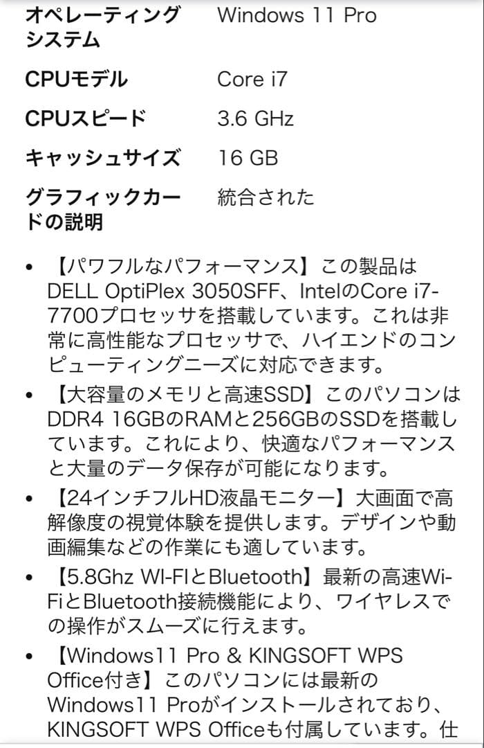 Dell デスクトップPC Windows11