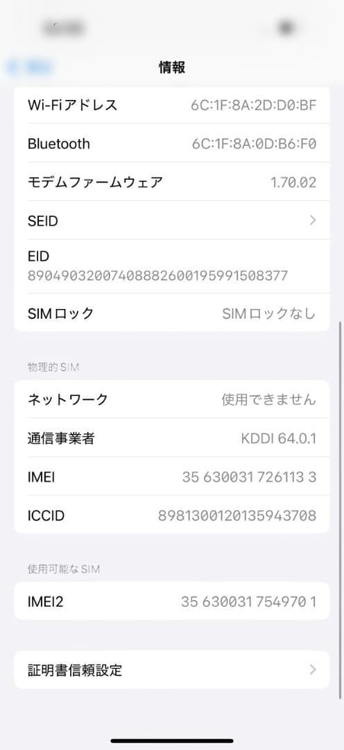 Apple iPhone 16 Pro 256GB SIMロックなし 90%