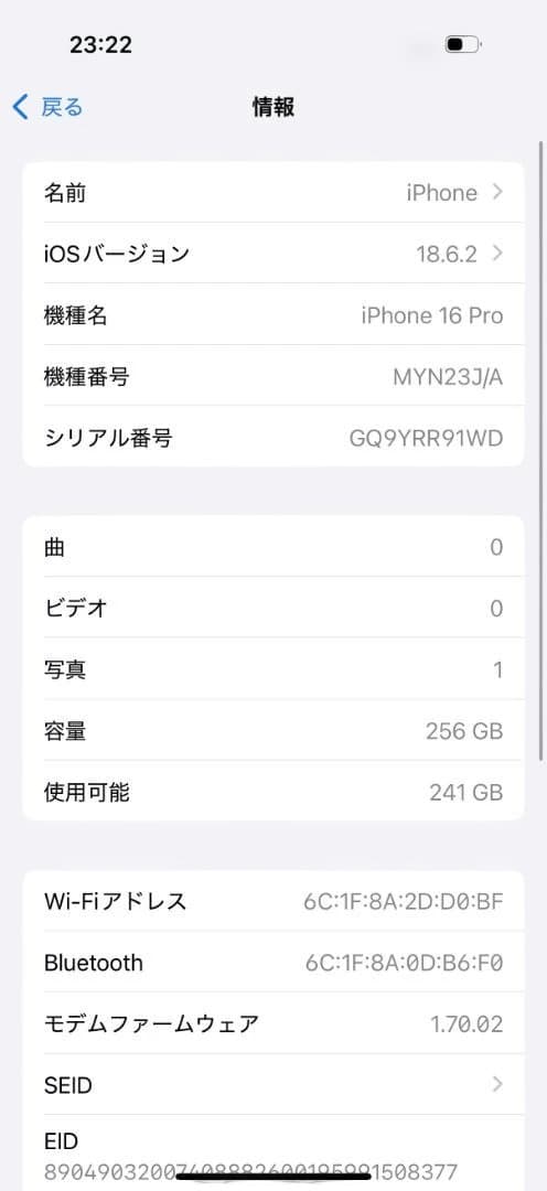 Apple iPhone 16 Pro 256GB SIMロックなし 90%