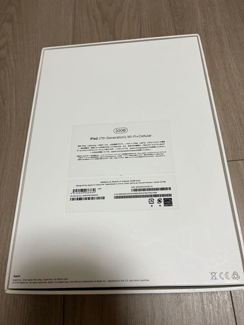 Apple iPad 第7世代 32GB WiFi セルラー 本体のみ