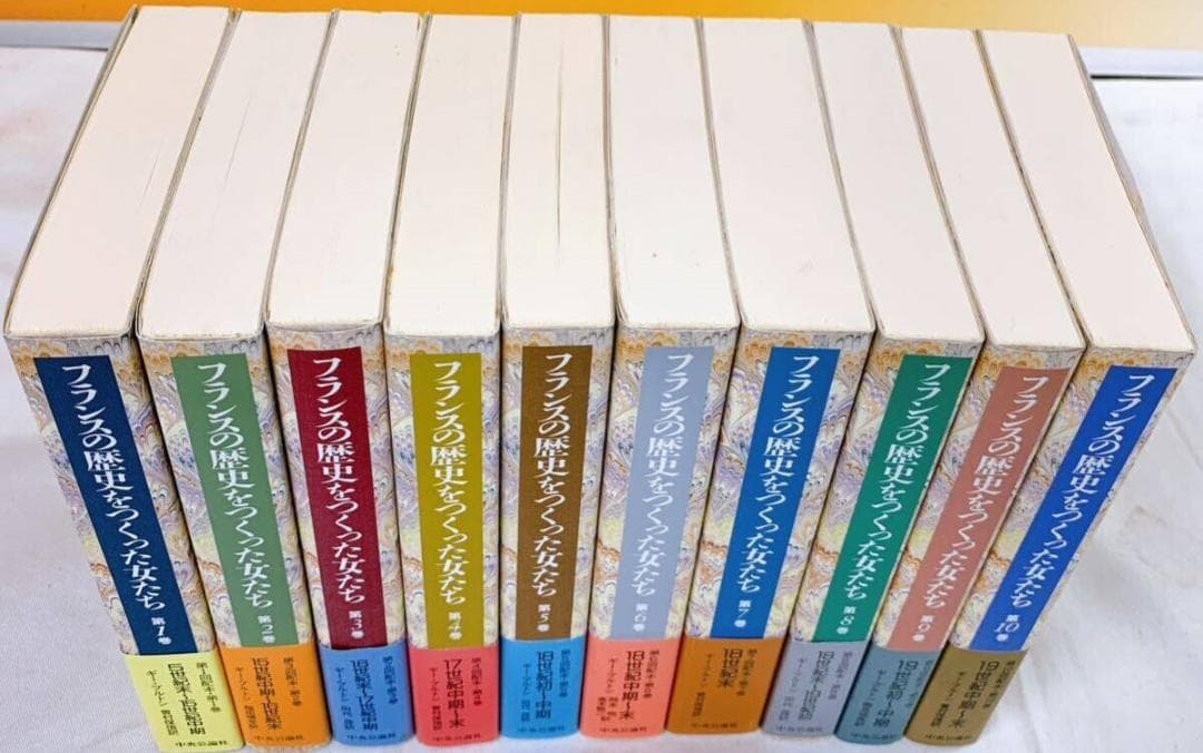 帯付　全10巻揃　フランスの歴史をつくった女たち ギー・ブルトン