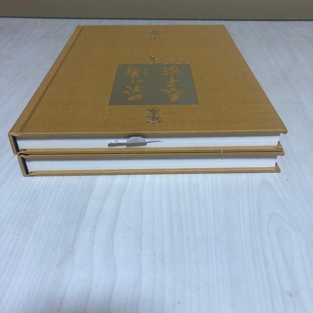 【送料込・希少品】定本 茶の湯表千家 〈上下巻〉/ 千宗左 著 ♣︎美品・箱付き♣︎