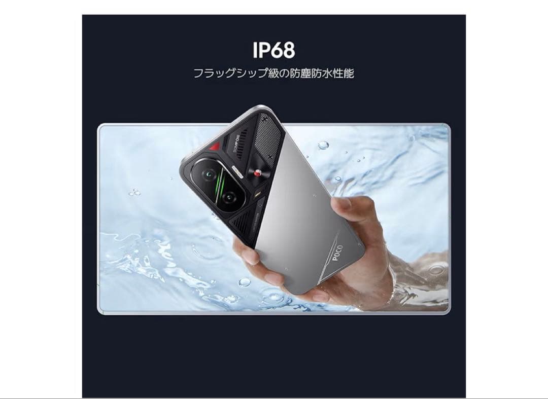 Xiaomi POCO F7 12GB+512GB日本語版 Simフリー