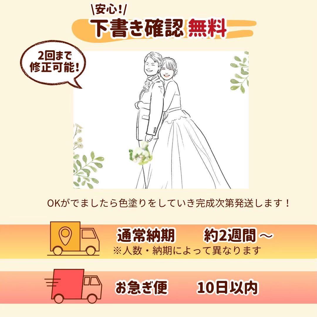 2名さま　B4サイズ【似顔絵オーダー】ホワイトフレーム