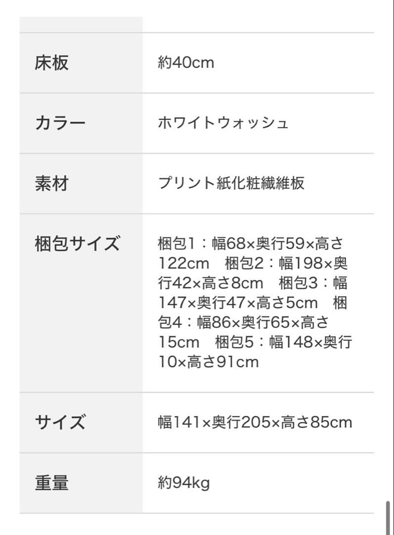 【手渡し】ニトリ　セミダブル　すのこチェストベッドフレーム　グレーウォッシュ