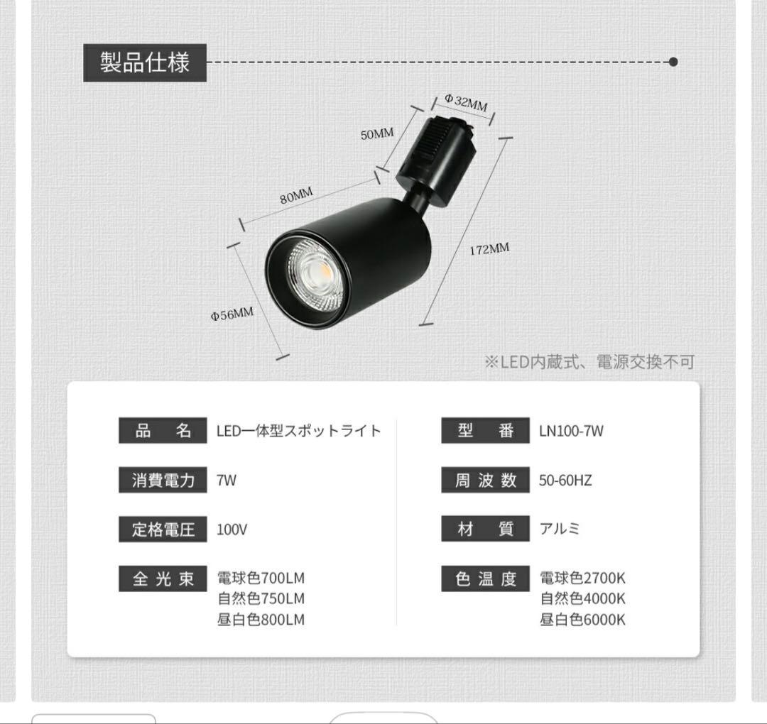 LEDスポットライト