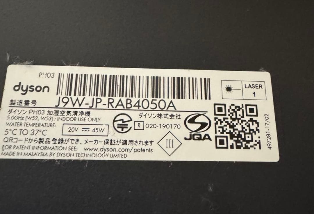 【要部品交換】ダイソンDyson 加湿空気清浄機PH03
