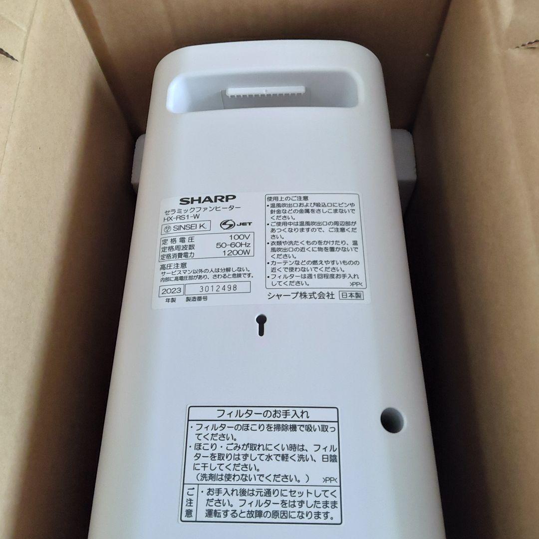 シャープ　セラミックファンヒーター　HX-RS1-W　2023年製　SHARP
