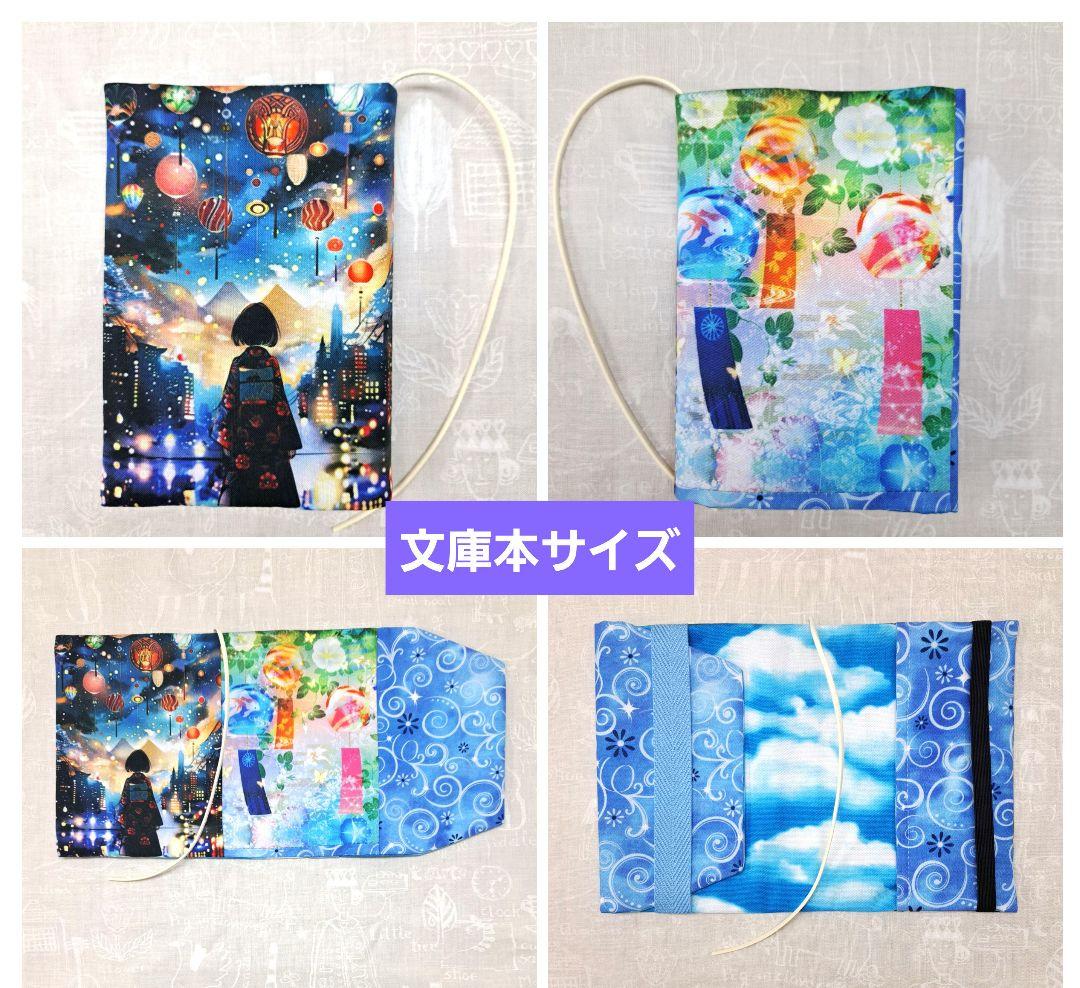 ayumi⑥ブックカバー、ポーチ、トートバッグ