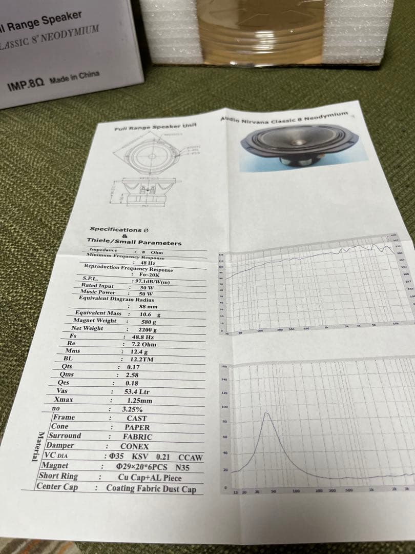 希少品！Audio Nirvana classic 8 NEODYMIUM