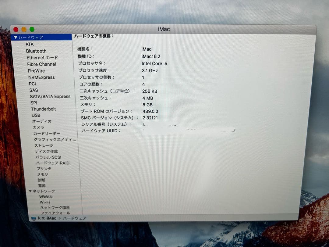 Apple iMac 21.5インチ MK452J/A