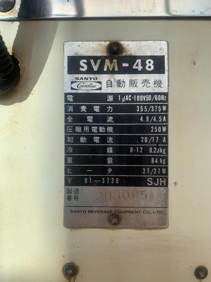 引き取り限定　昭和レトロ　レア　コカ・コーラ自動販売機冷蔵庫