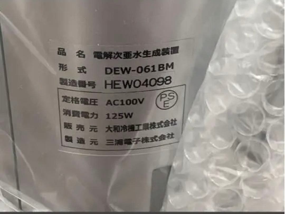 2C1 未使用 ダイワ 電解次亜水生成装置 DEW-061BM D-BLOCK