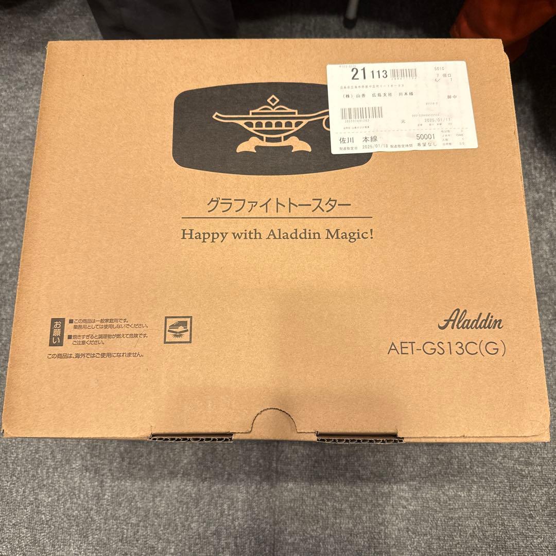 【新品】アラジン グラファイトトースター（グリーン）AET-GS13C(G)