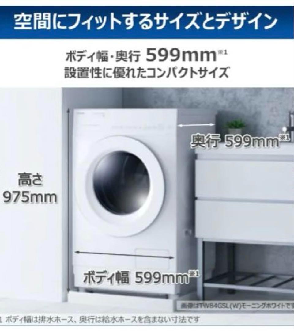 み*と様 【新品未開封】 東芝製　ドラム式洗濯乾燥機　ZABOON TW-84G