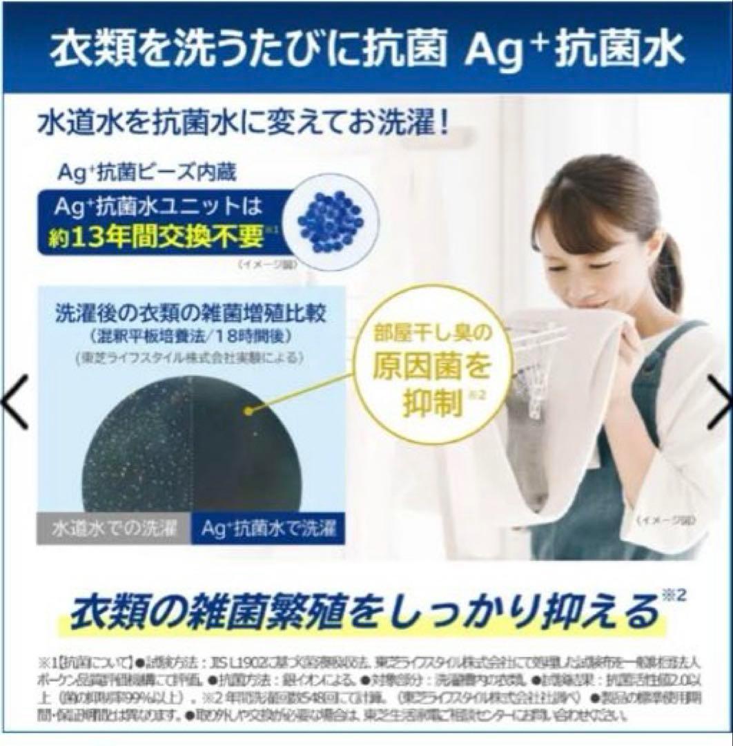 み*と様 【新品未開封】 東芝製　ドラム式洗濯乾燥機　ZABOON TW-84G