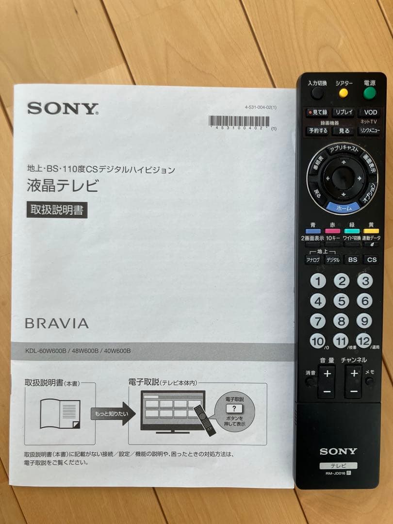 もっちゃんです　美品！ソニー 48インチ液晶テレビ ブラビア2014年製