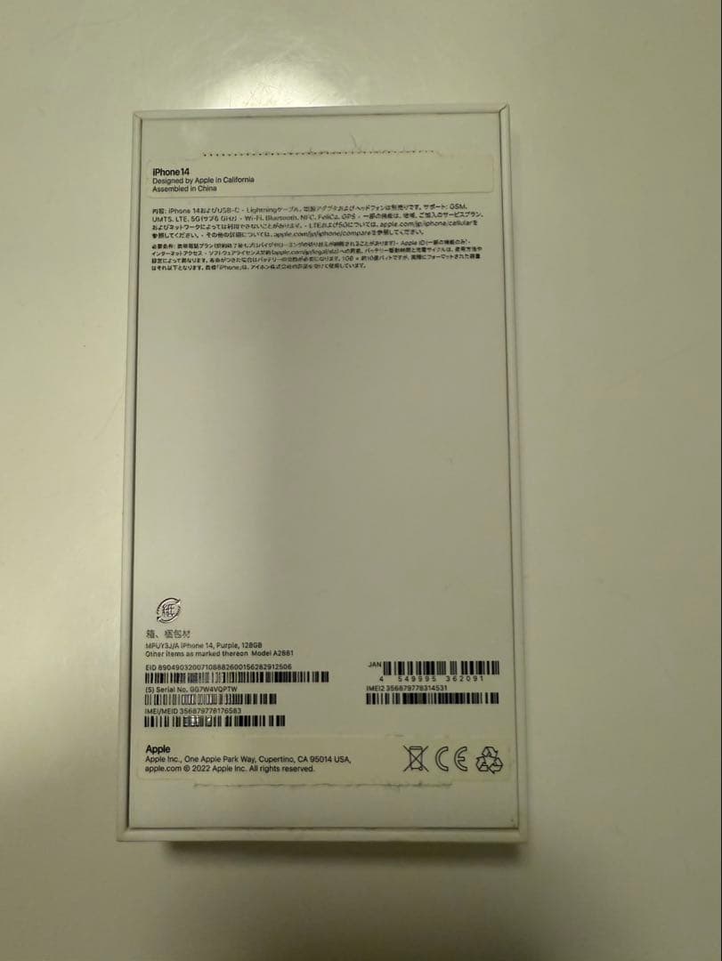 〈美品〉iPhone 14 128GB パープル