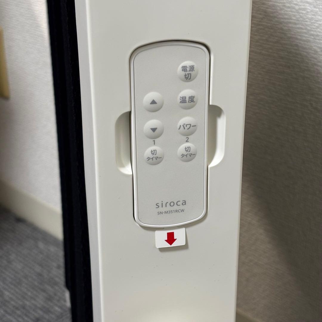 siroca SN-M351 2023年製 遠赤外線軽量電気ヒーター