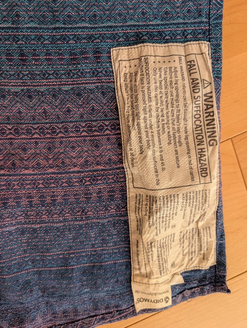 DidyKlick 抱っこ紐 青紫色のグラデーション