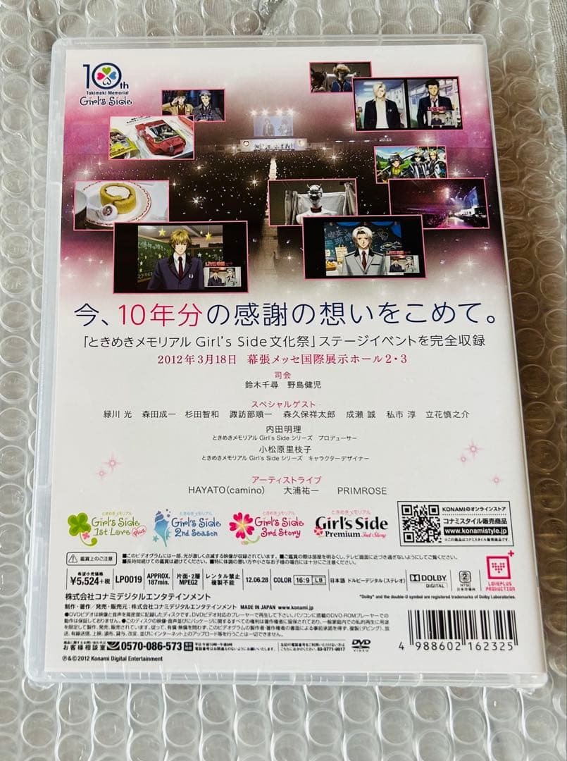 未開封 ときめきメモリアル Girl's Side 文化祭 DVD