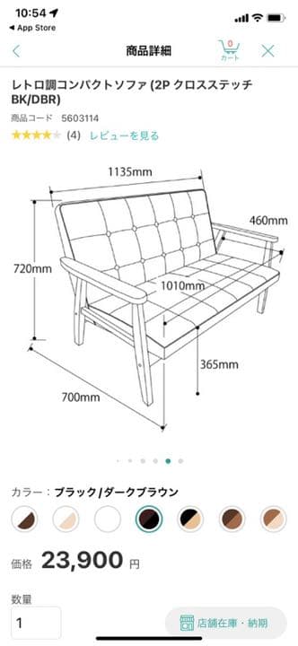 ※東京都中央区内直接引き取り限定※ ニトリ レトロ調コンパクトソファ