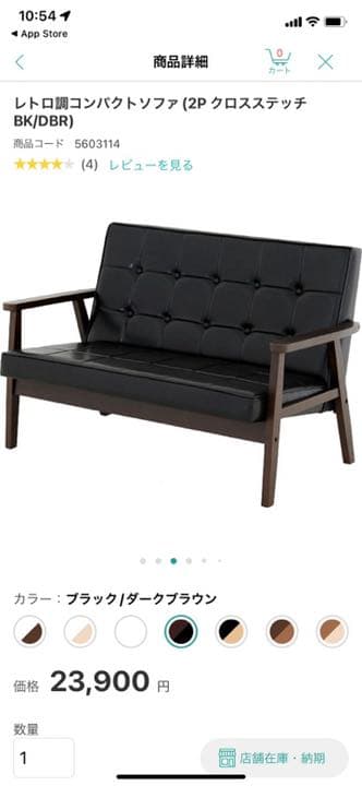 ※東京都中央区内直接引き取り限定※ ニトリ レトロ調コンパクトソファ