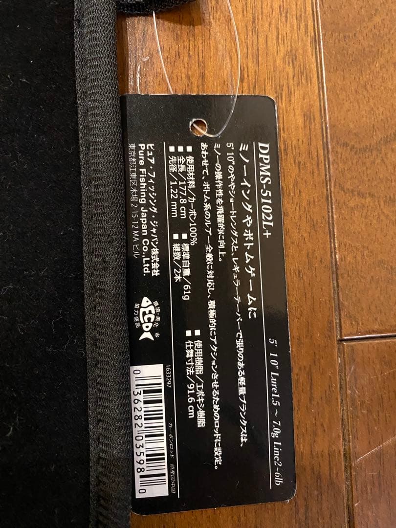 アブガルシア　ディプロマット　DPMS-5102L+