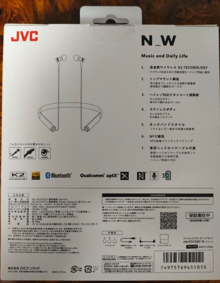 HA-FD70BT　新品未開封