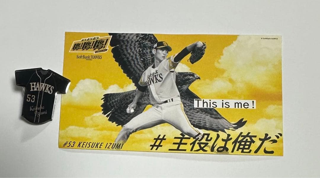 泉圭輔　選手　ユニフォーム