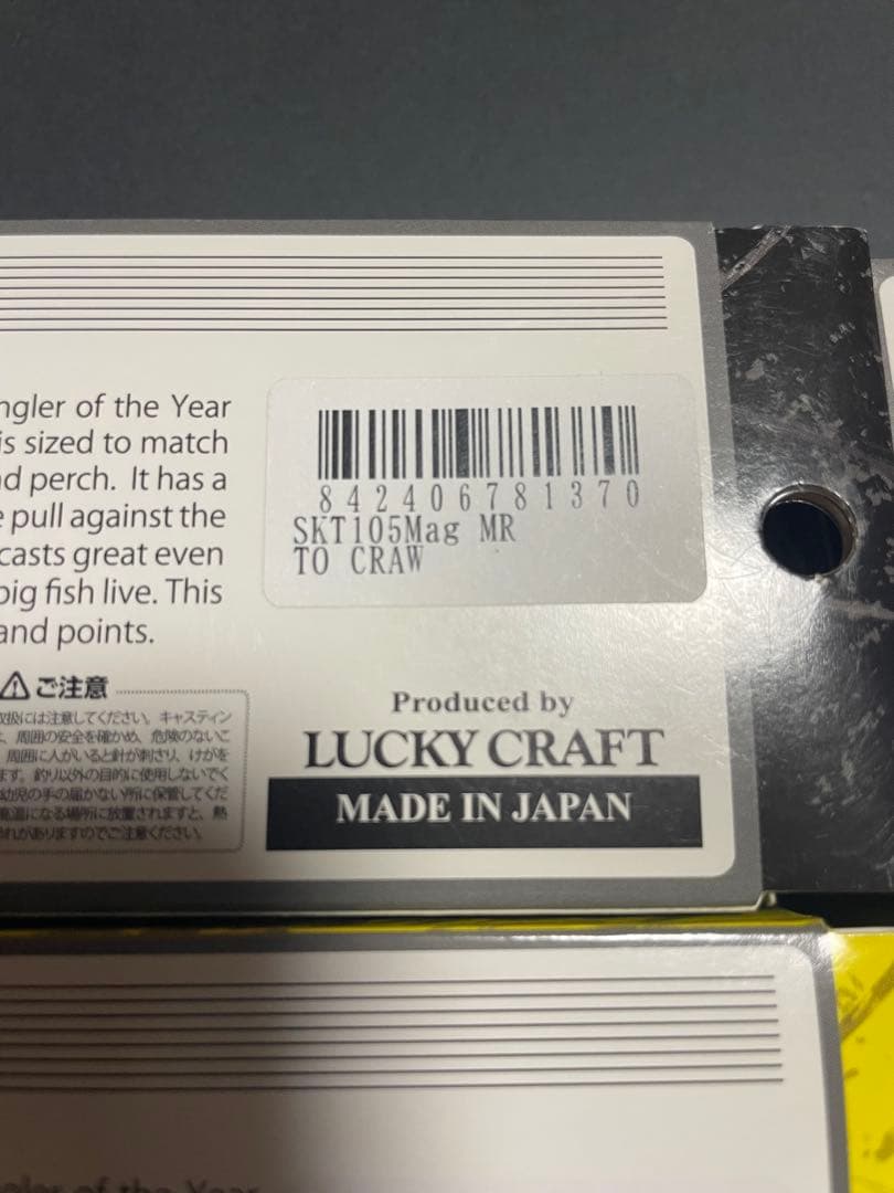 SKTマグナム　オリカラ　105 DR 4個セット