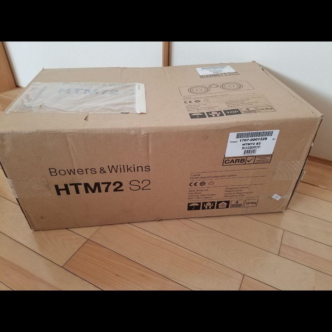 B&W HTM-72　センターチャンネルスピーカー