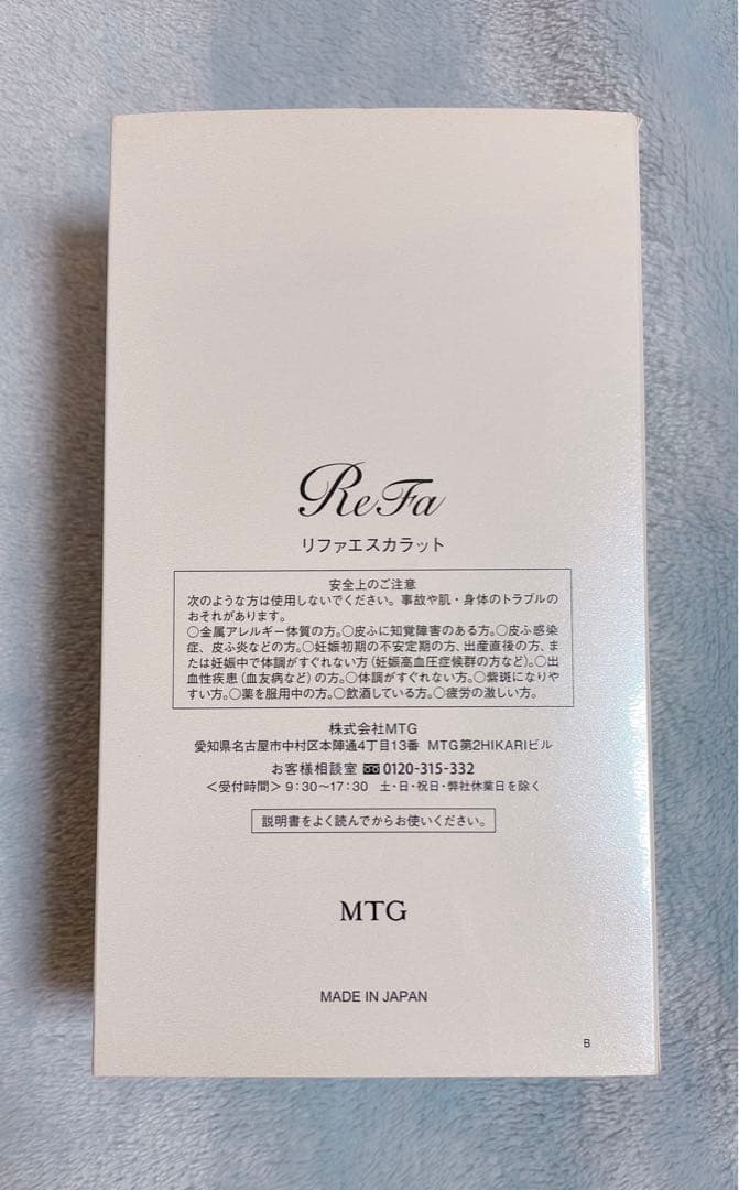 ReFa エスカラット