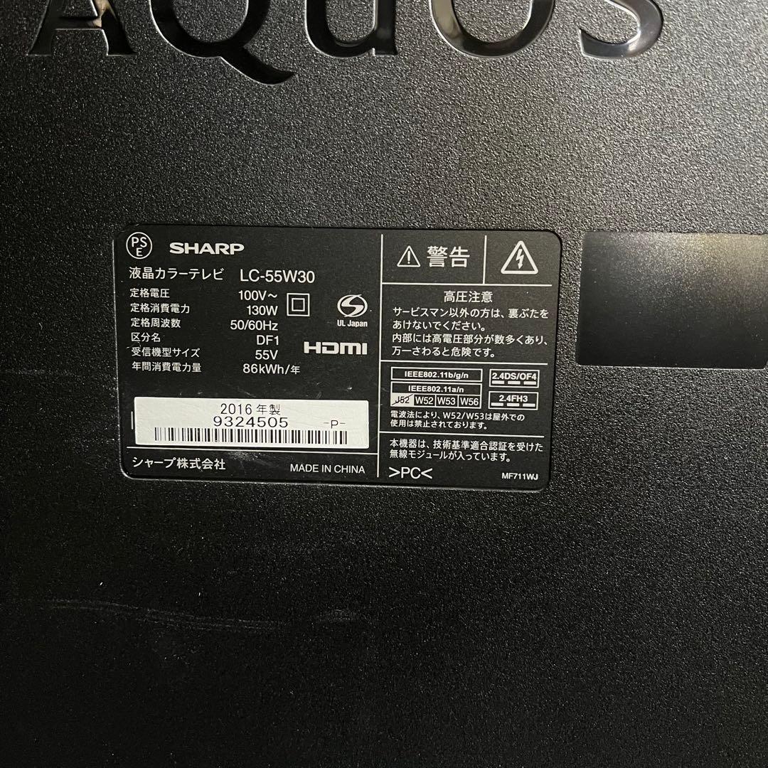 即日受渡❣️全国送料込シャープ55型テレビYouTube.Netflix視聴可