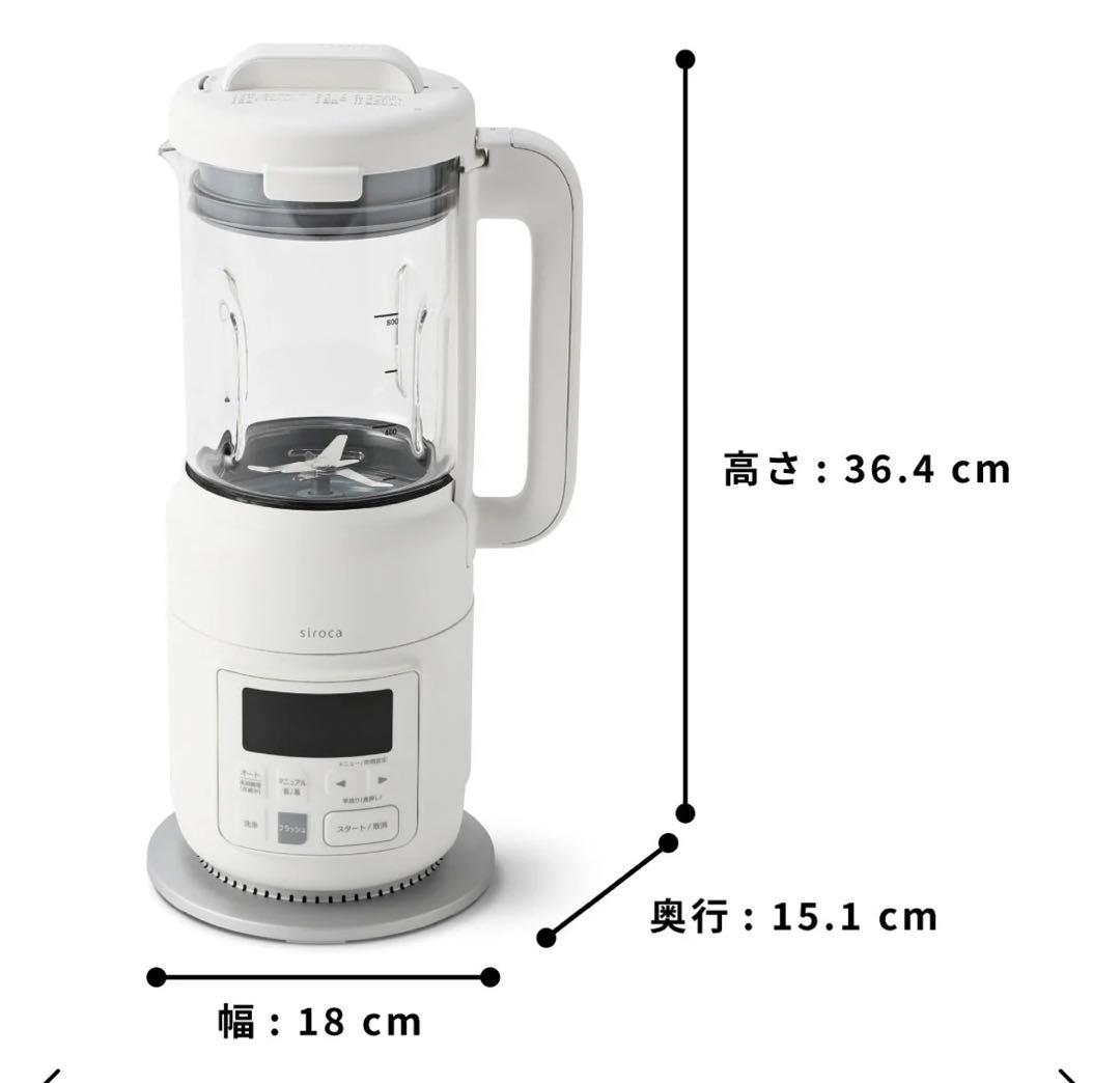 siroca ヒーター機能付きブレンダー SM-S151 ホワイト