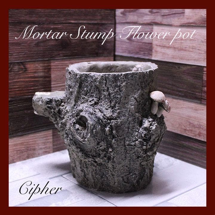 モルタル製　切株　植木鉢　植木鉢カバー　レトロ雑貨　SETO CRAFT　廃盤②