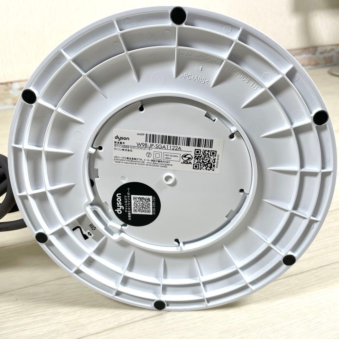 Dyson AM09 hot+cool ダイソン 扇風機 2023年製 リモコン