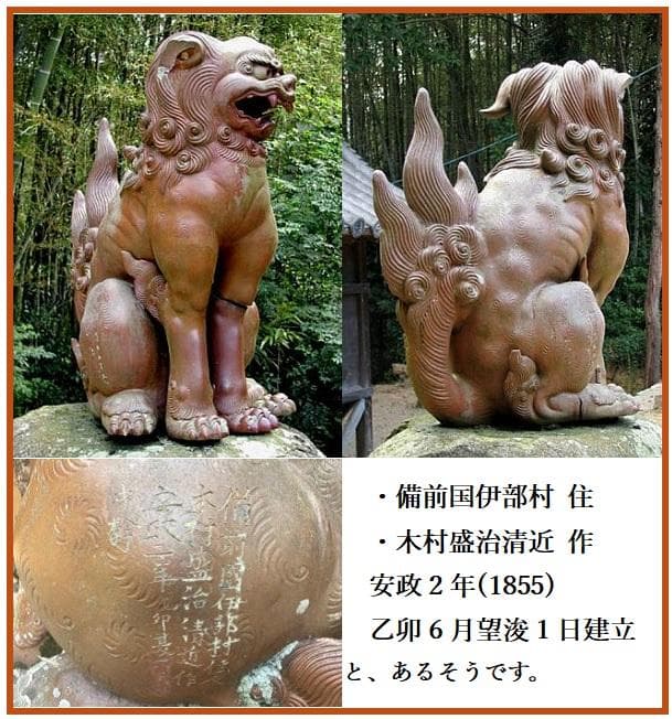 備前焼 古備前 備前国伊部村・木村盛治清近作 牛と寿老人 香炉仕立