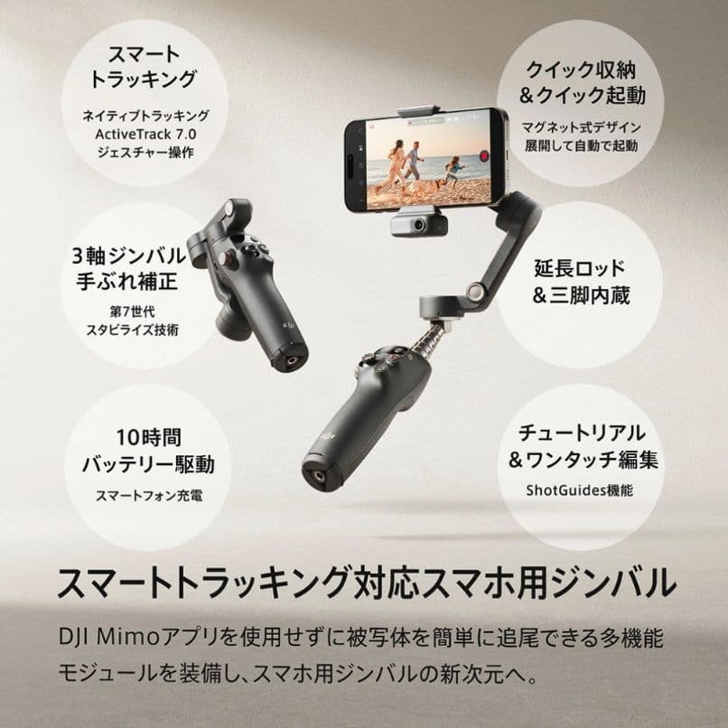 DJI Osmo Mobile 7P スマホジンバル ブラック ＋おまけつき