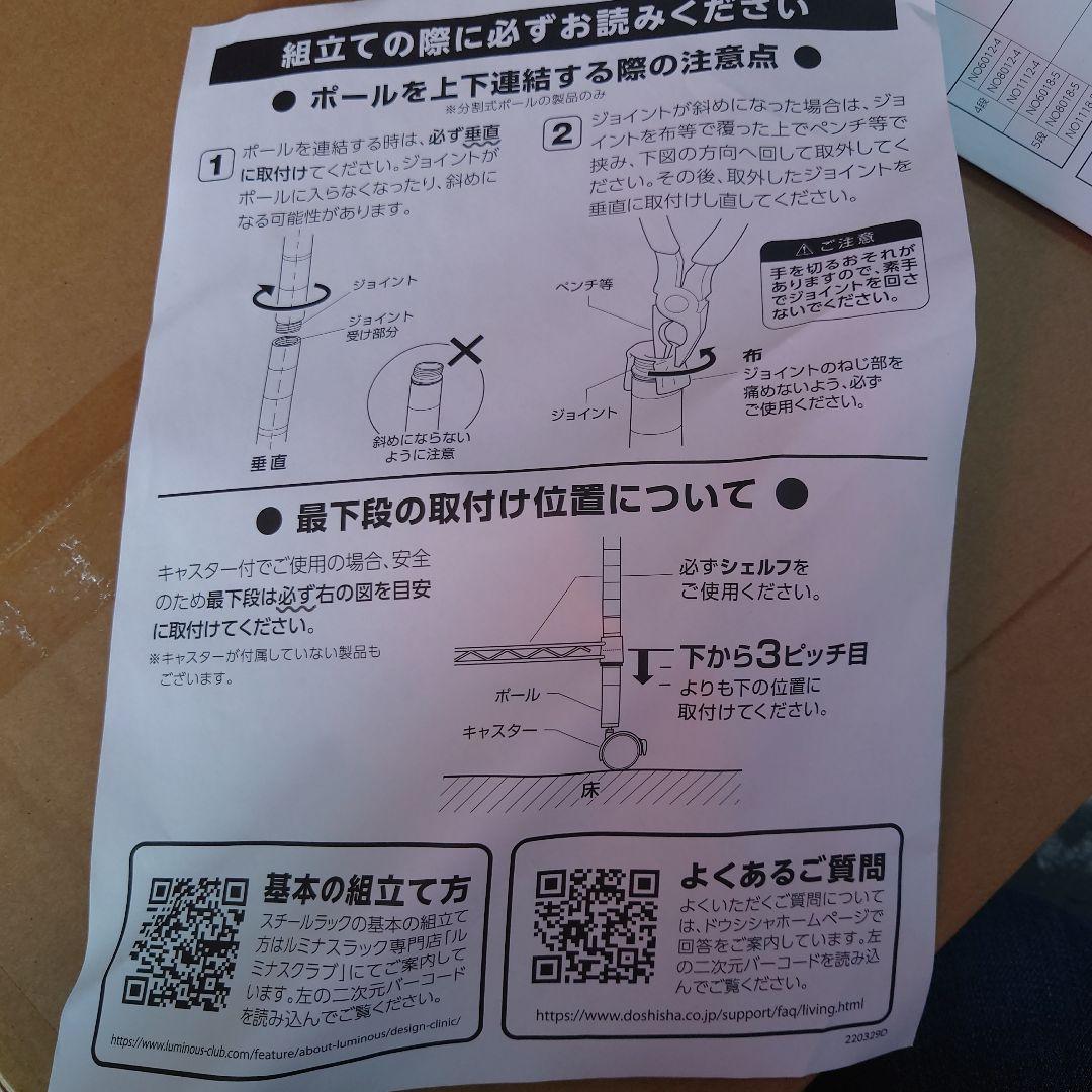ハンマートーン塗装4段110Wメタルラック