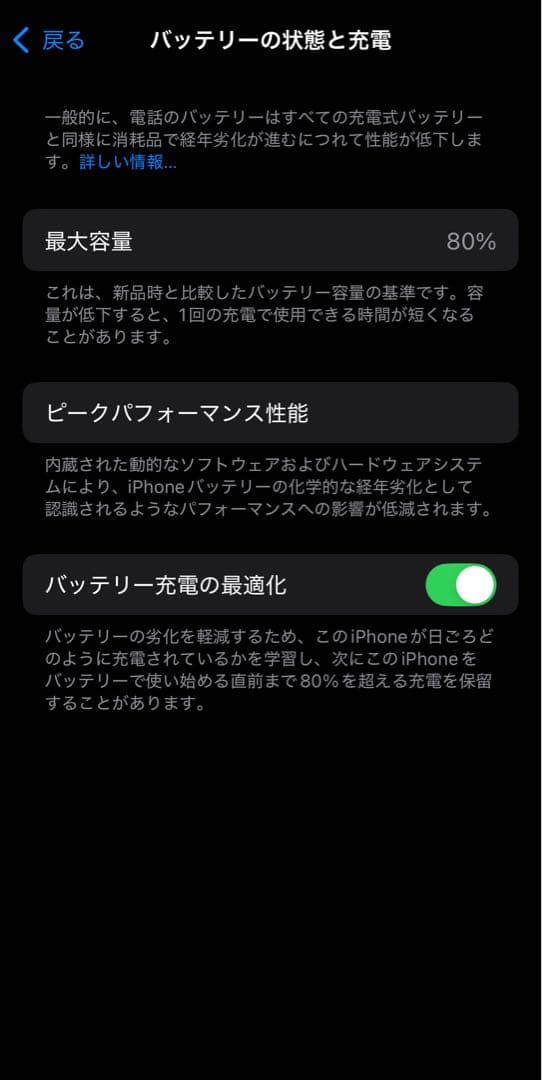 iPhone 12 ホワイト64 GB SIMフリー