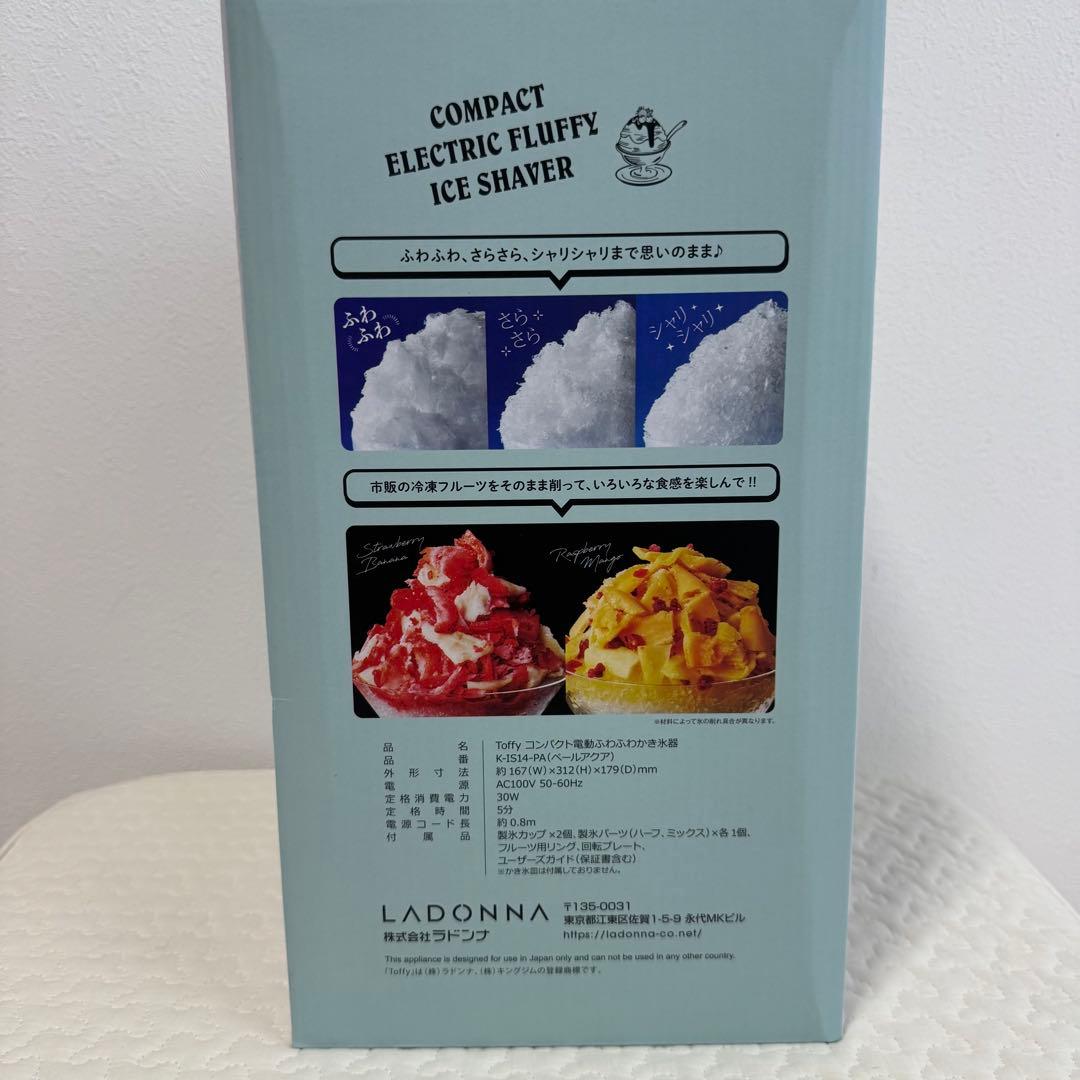 【新品・未使用】Toffy 電動ふわふわかき氷器 2025モデル K-IS14