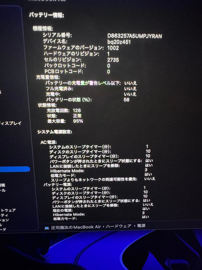 ［美品］MacBook Air m1 8GB 256GB 最終値下げ