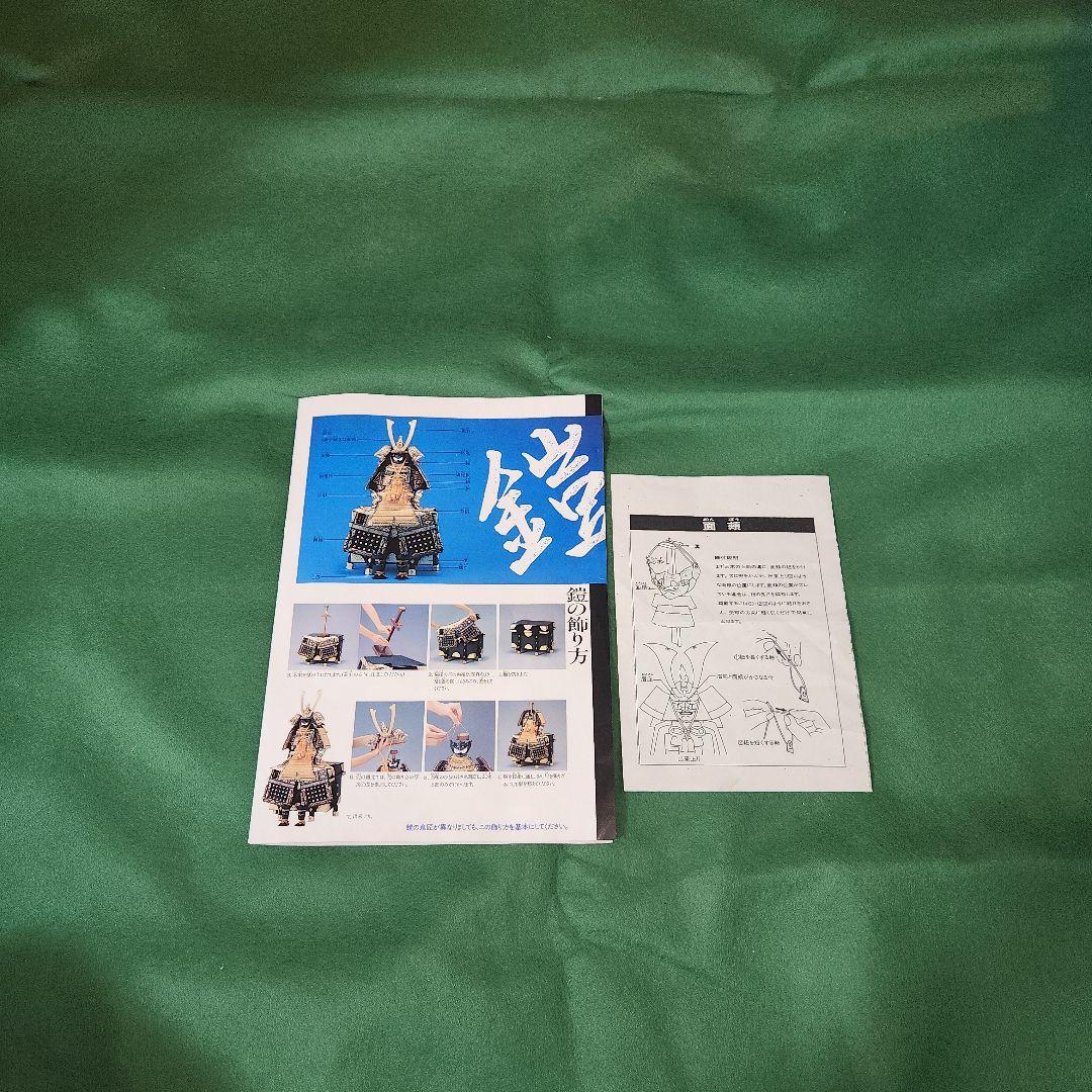 五月人形鎧セット