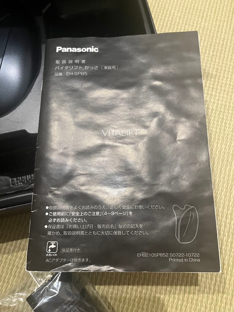 a258-37 Panasonic バイタリフト かっさ EH-SP85-k