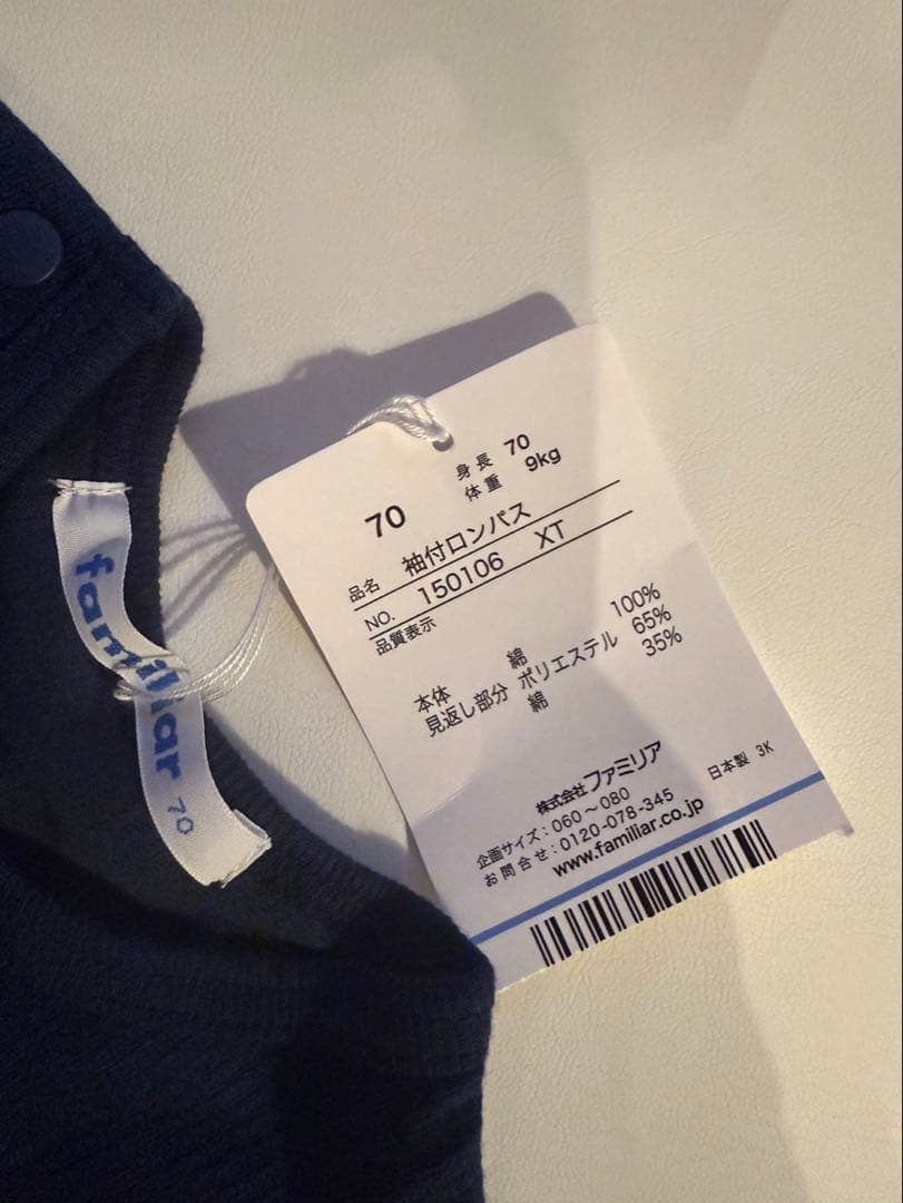 新品/タグあり/ファミリア チェックロンパース 70cm