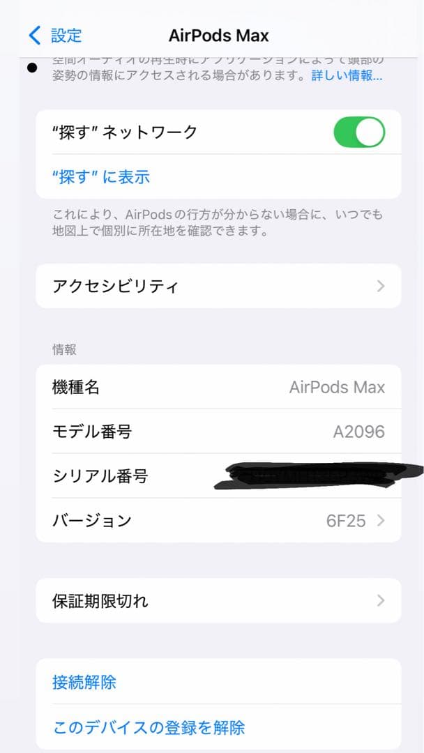 AirPods Max スペースグレー 本体　箱付 純正品