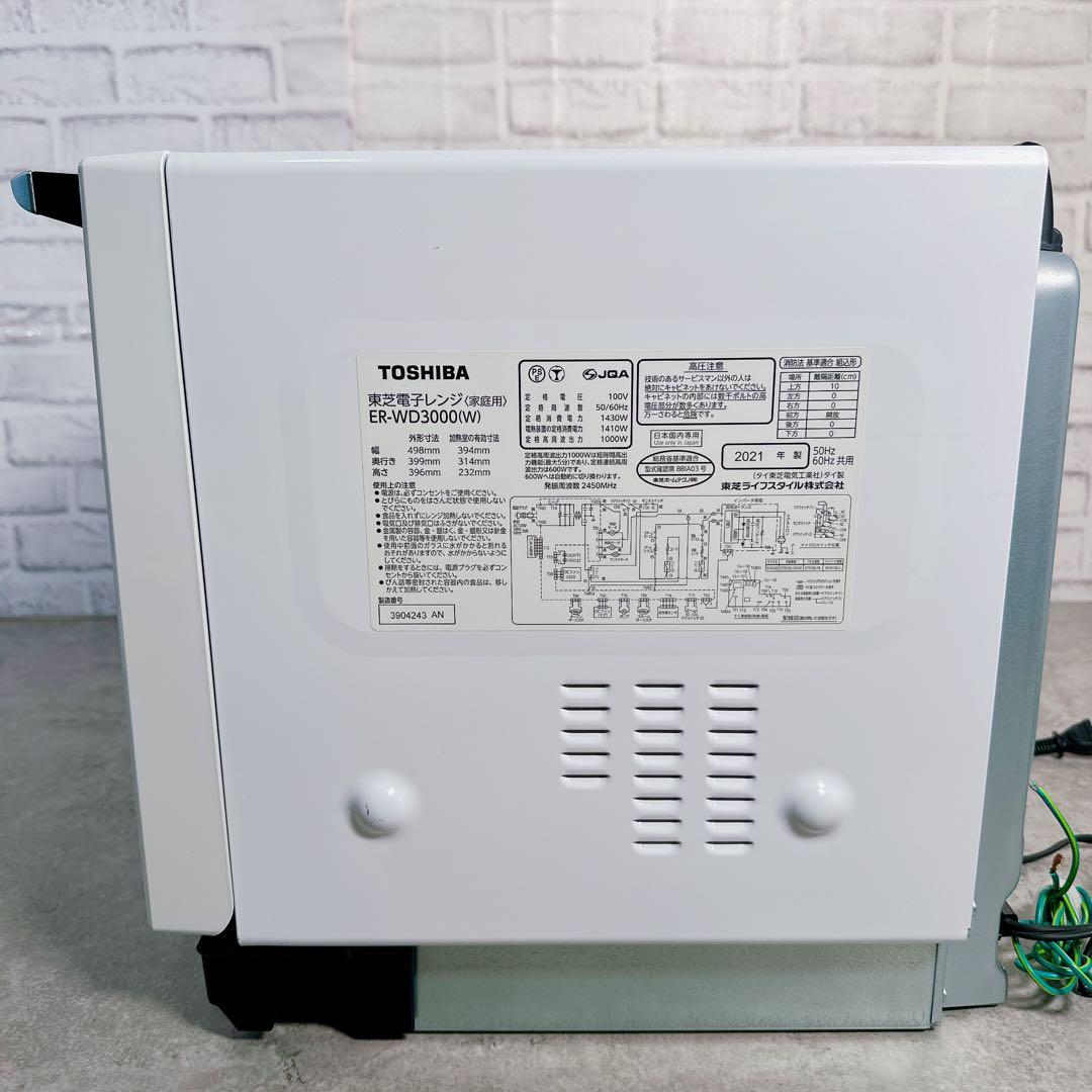 庫内美品 東芝 スチームオーブンレンジ 石窯ドーム ER-WD3000 21年製