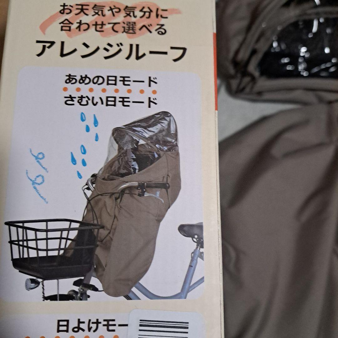 子供前乗せ　OGKレインカバー　ルーフミニ